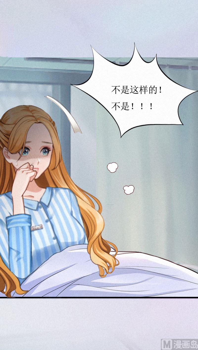 第2话 身败名裂(1/2)-第2话