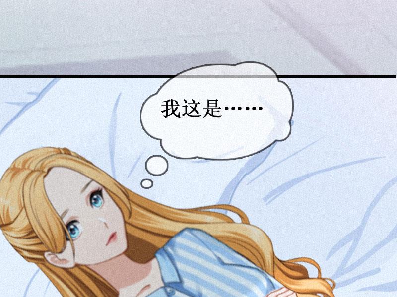 第2话 身败名裂(1/2)-第2话