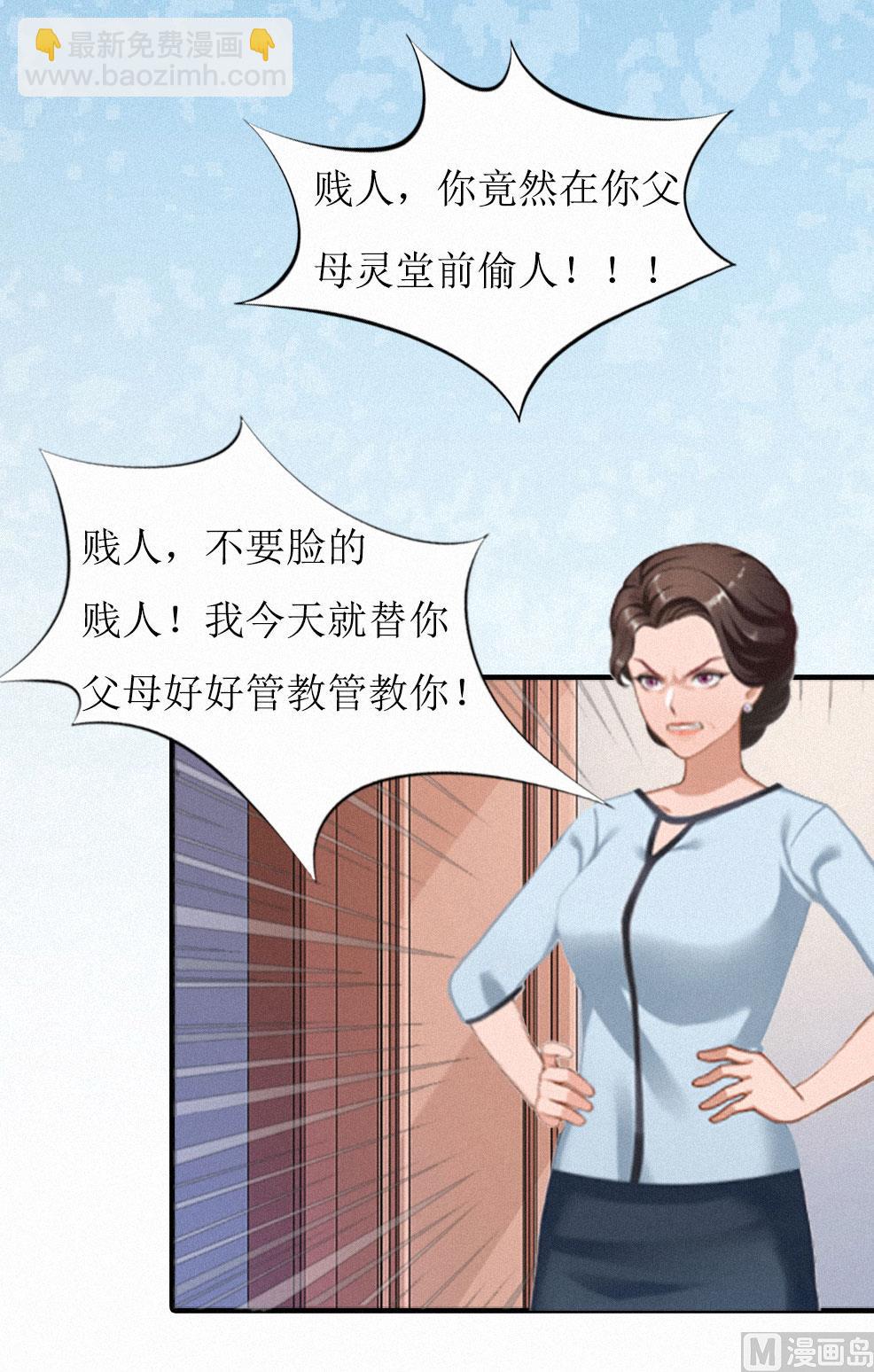 第2话 身败名裂(1/2)-第2话