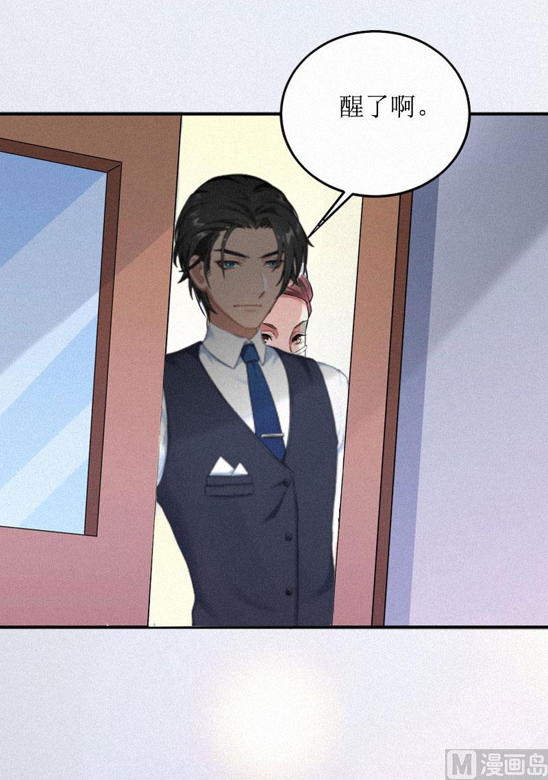 第2话 身败名裂(1/2)-第2话