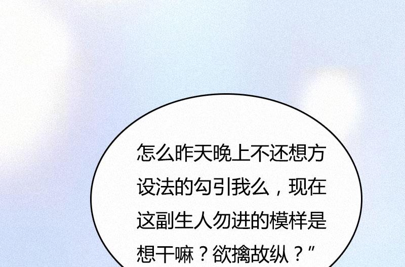 第2话 身败名裂(1/2)-第2话