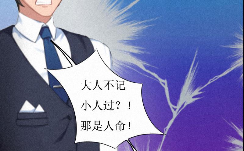 第2话 身败名裂(1/2)-第2话