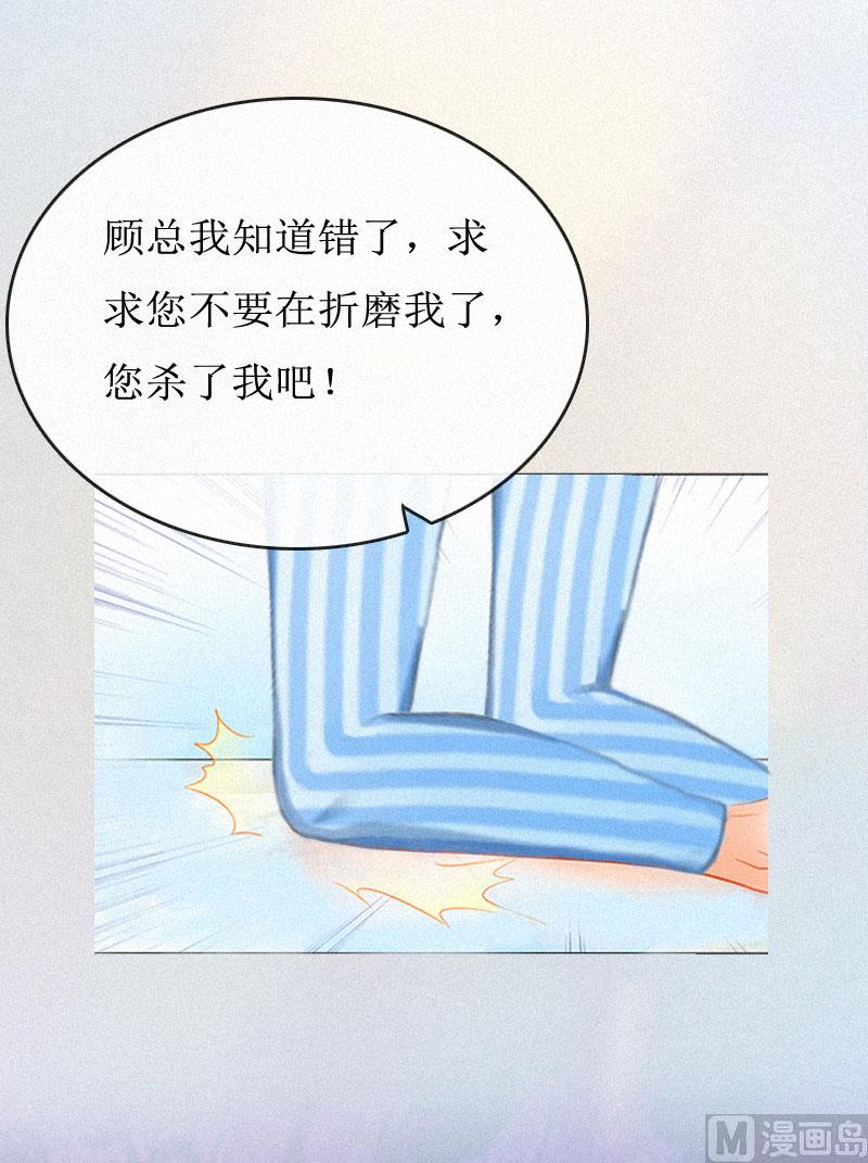 第2话 身败名裂(1/2)-第2话