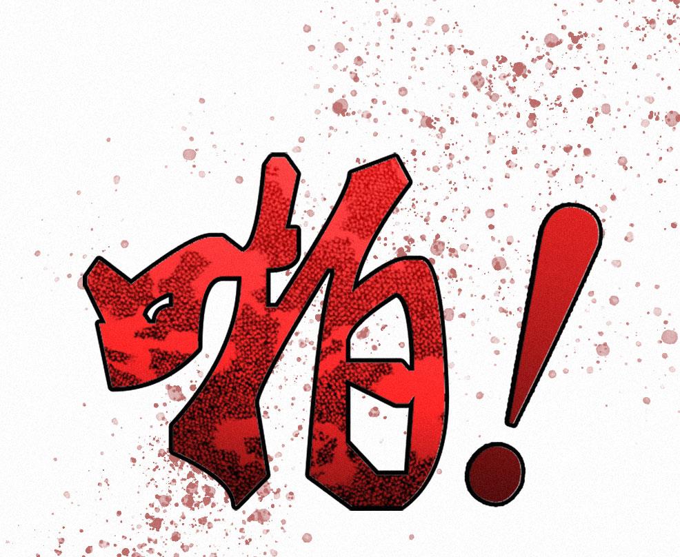 第2话 身败名裂(1/2)-第2话