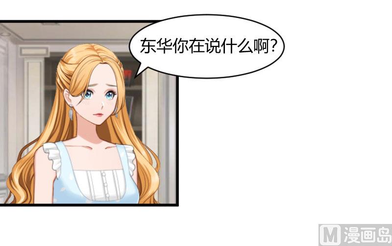 第16话 时日不多-第16话