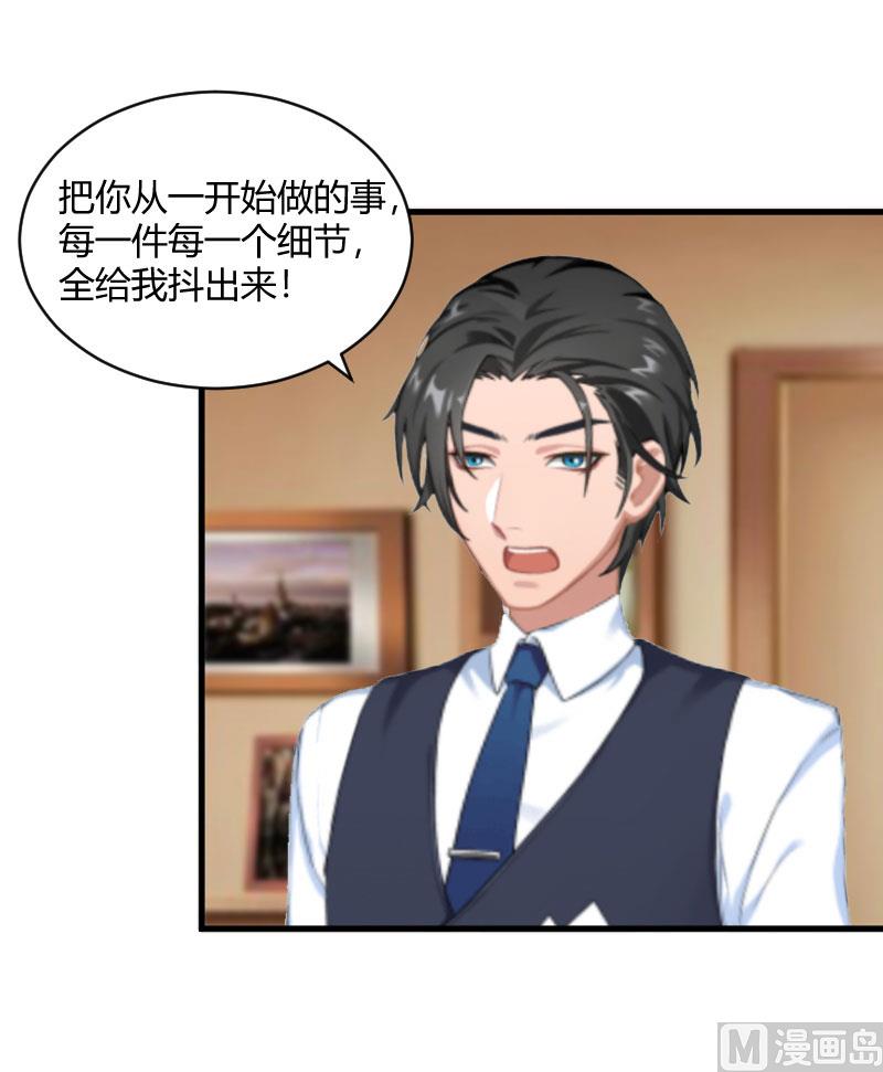 第18话 恶有恶报-第18话