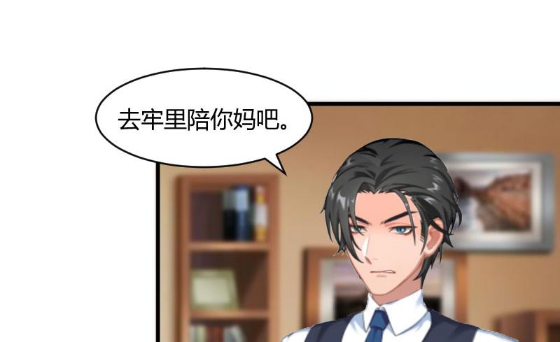 第18话 恶有恶报-第18话