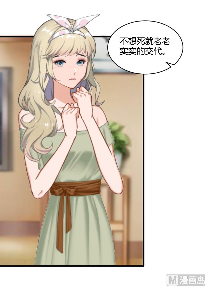 第18话 恶有恶报-第18话