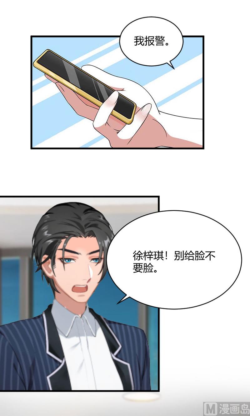 第22话 原谅你？-第22话