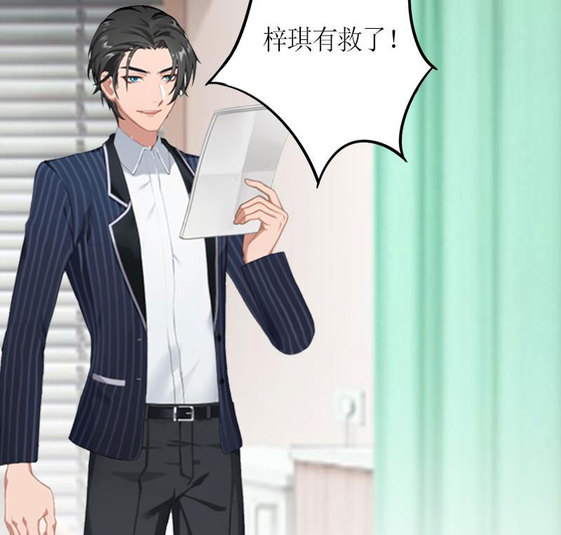 第24话 配型成功-第24话