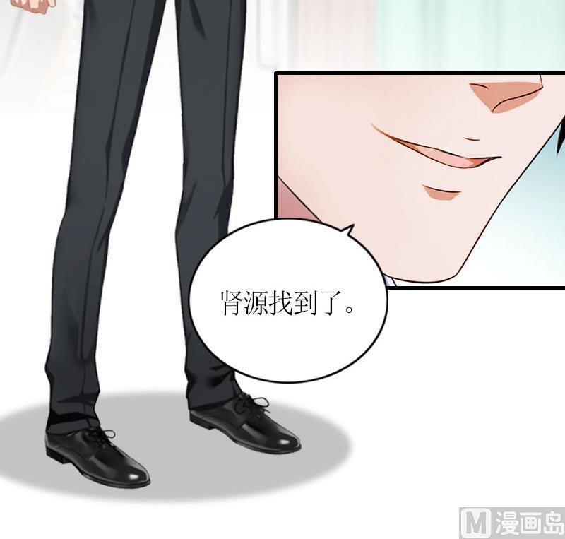 第24话 配型成功-第24话