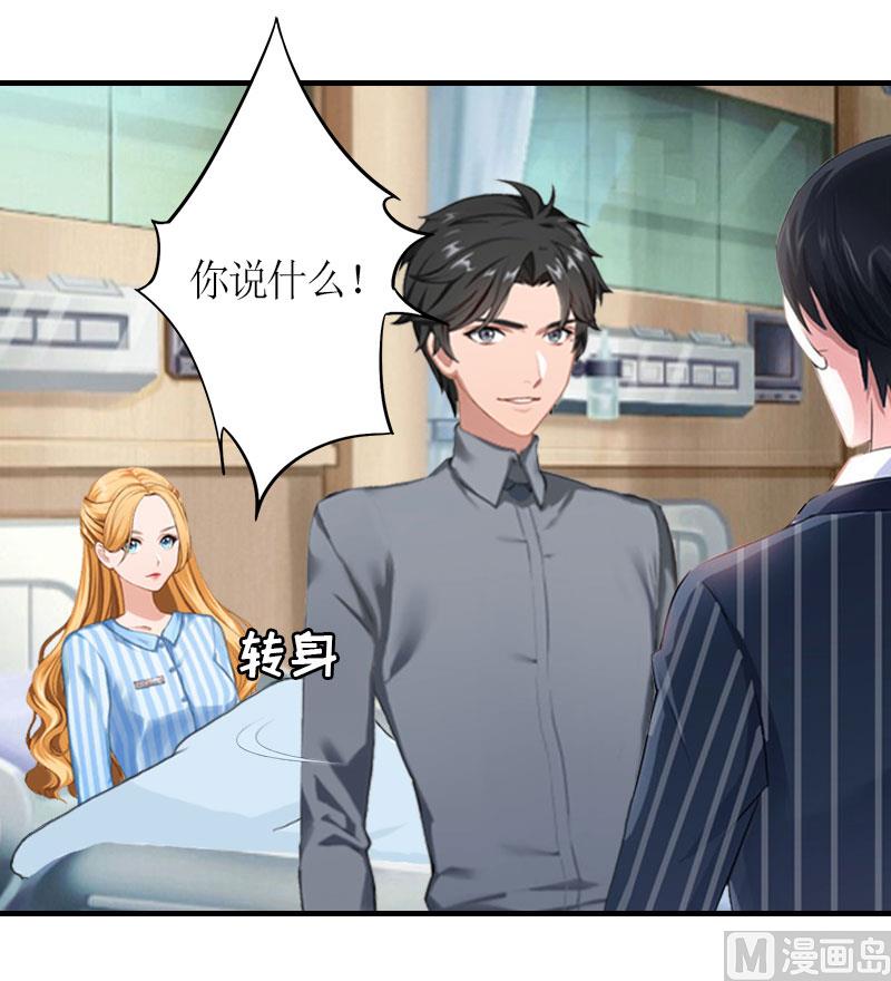 第24话 配型成功-第24话