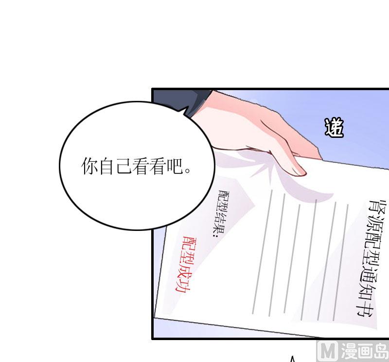 第24话 配型成功-第24话