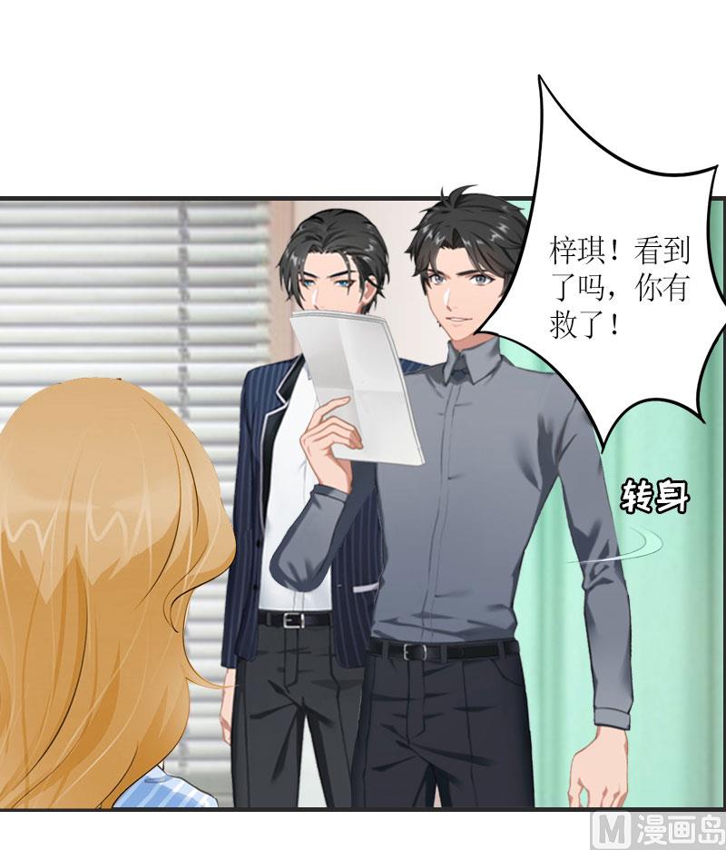 第24话 配型成功-第24话