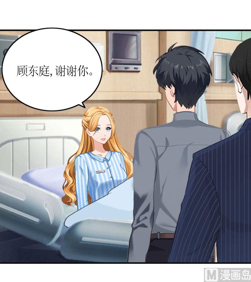 第24话 配型成功-第24话