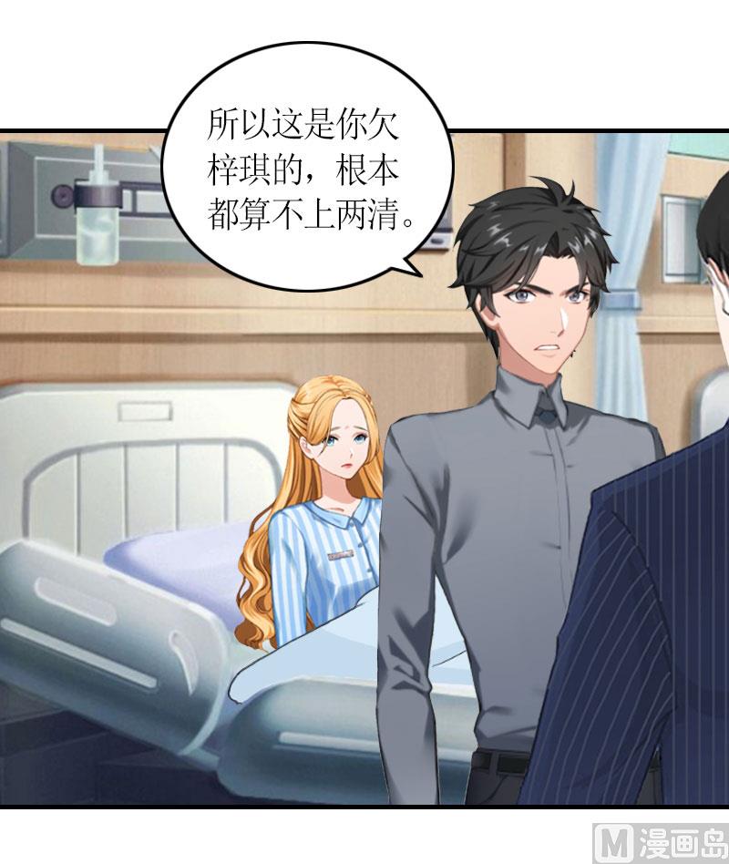 第24话 配型成功-第24话