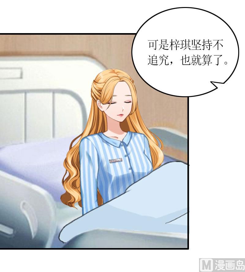 第24话 配型成功-第24话