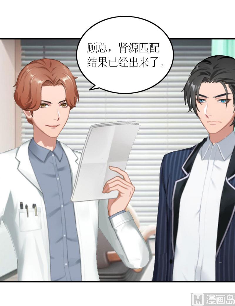 第24话 配型成功-第24话