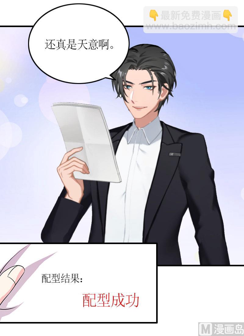 第24话 配型成功-第24话