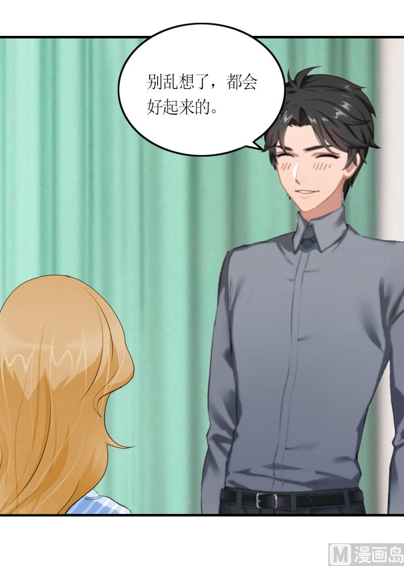 第24话 配型成功-第24话