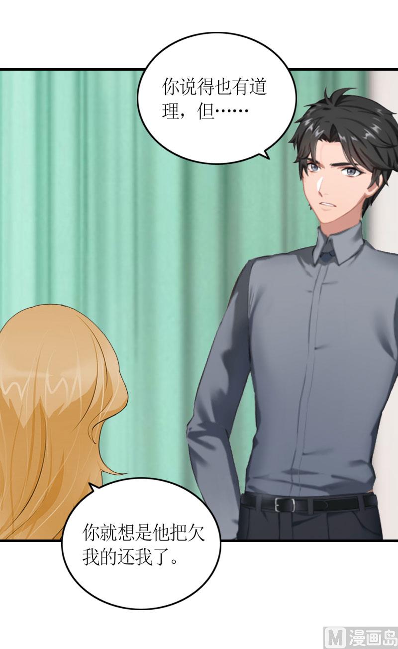 第26话 威胁-第26话