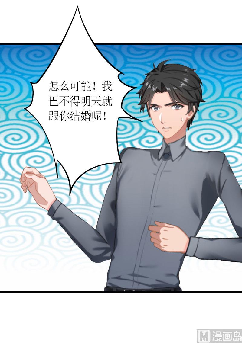 第26话 威胁-第26话