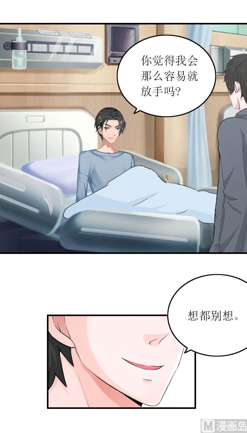 第26话 威胁-第26话