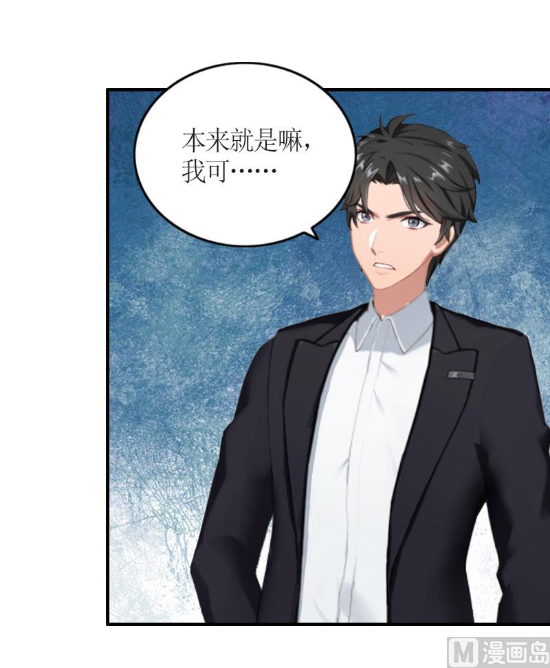 第28话 是我错了-第28话