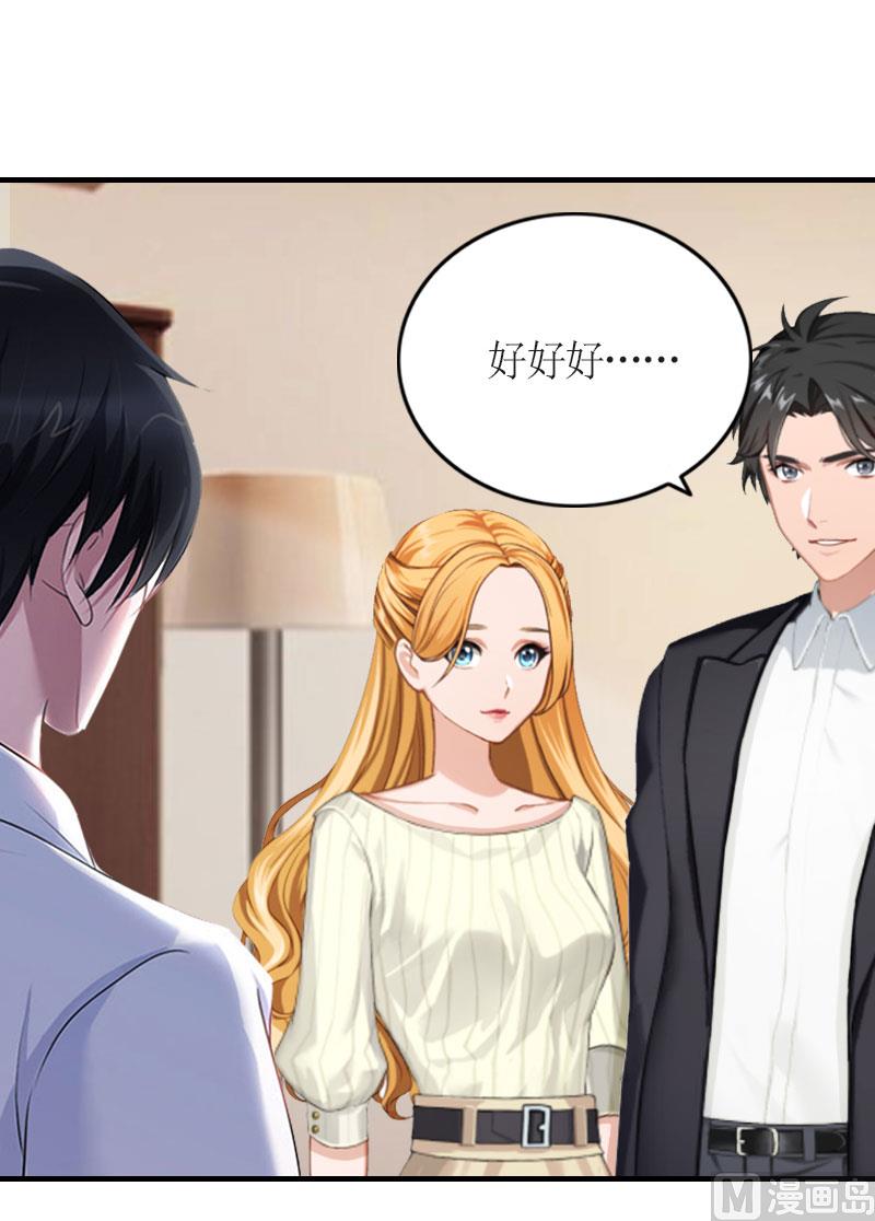 第28话 是我错了-第28话