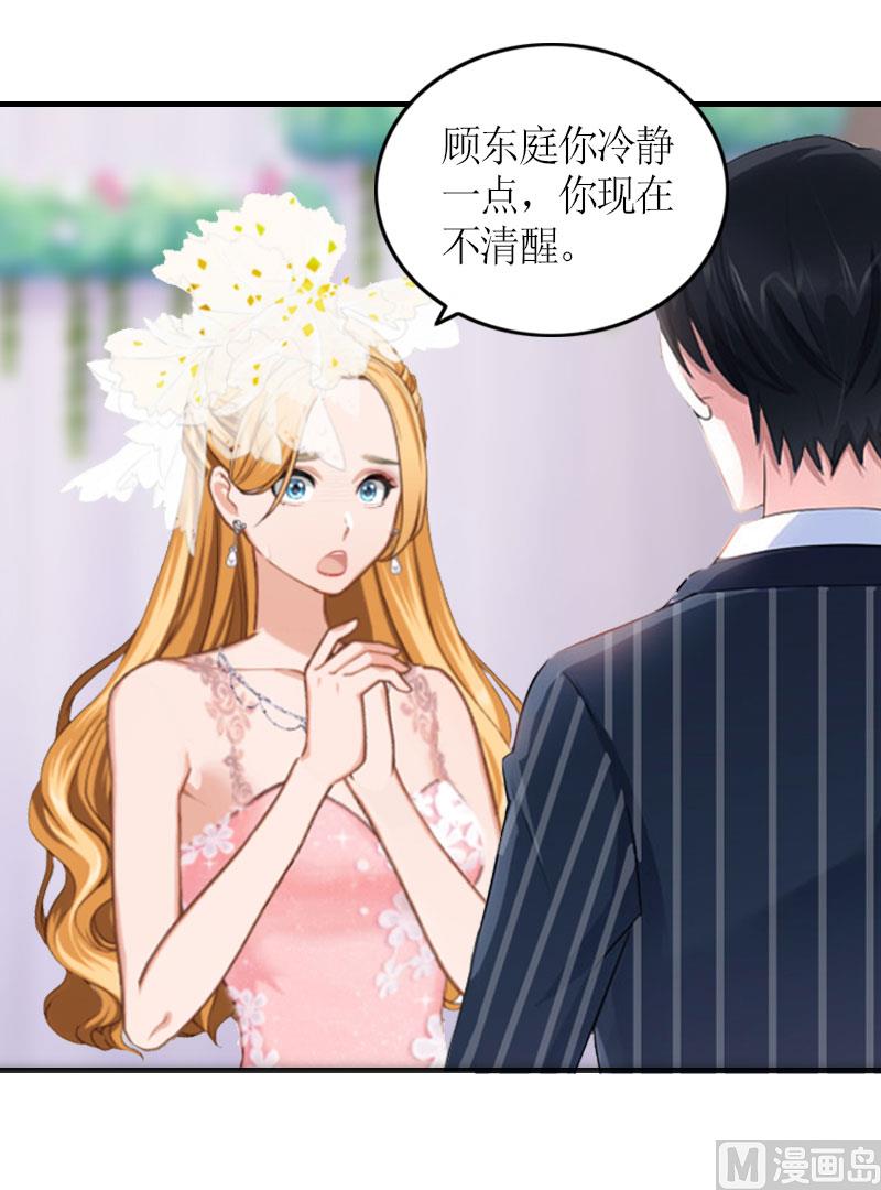 第28话 是我错了-第28话