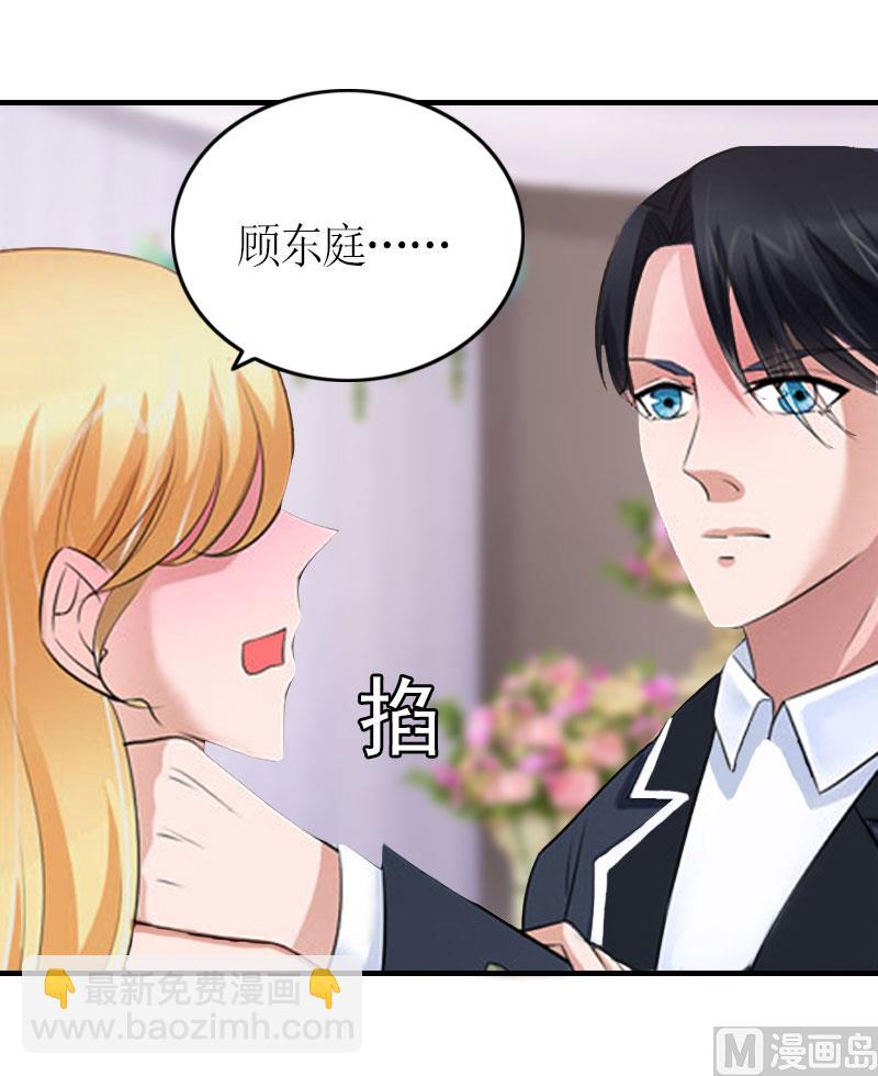 第28话 是我错了-第28话