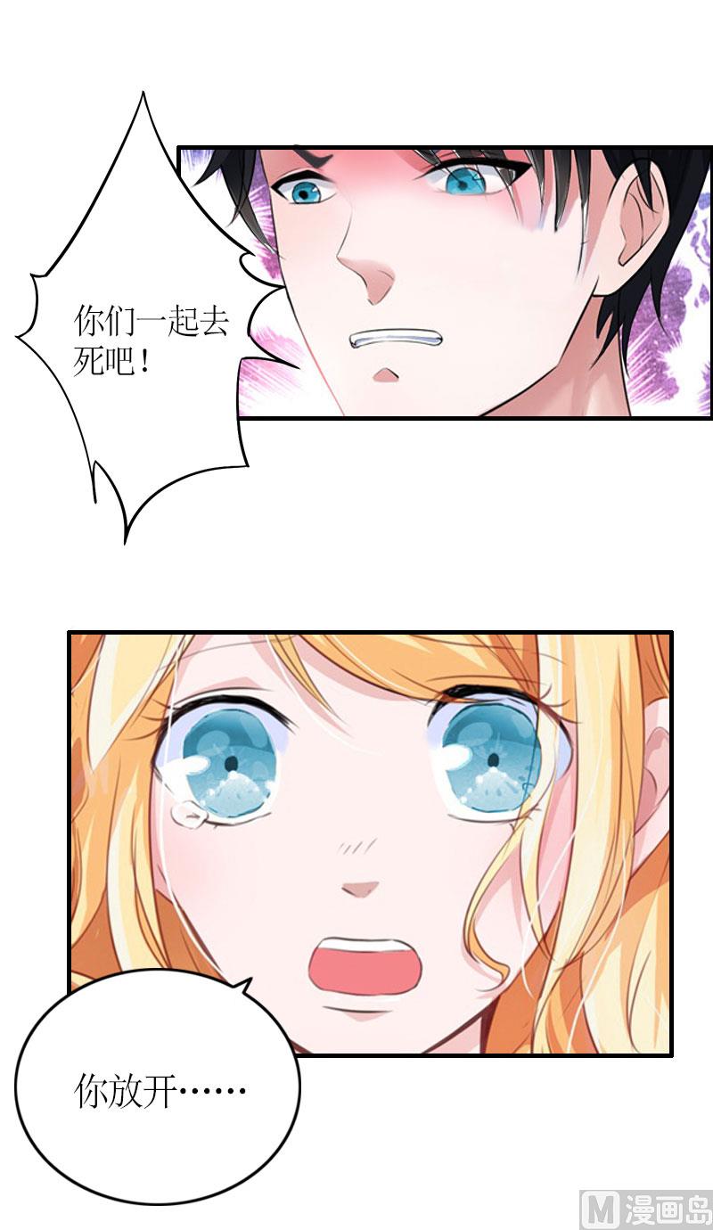 第28话 是我错了-第28话