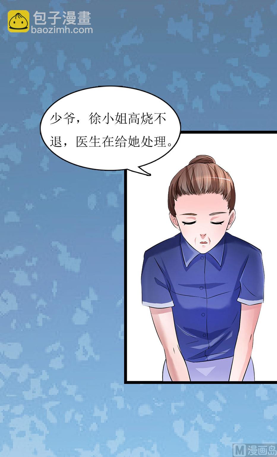 第4话 高烧(1/2)-第4话