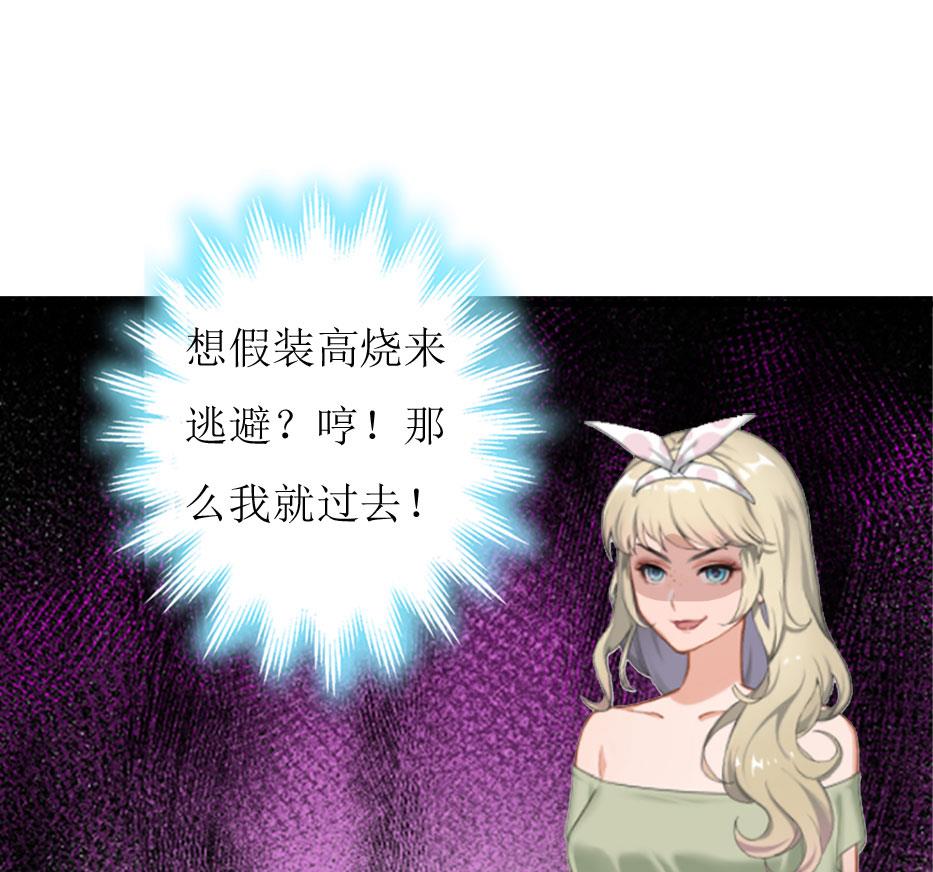 第4话 高烧(1/2)-第4话