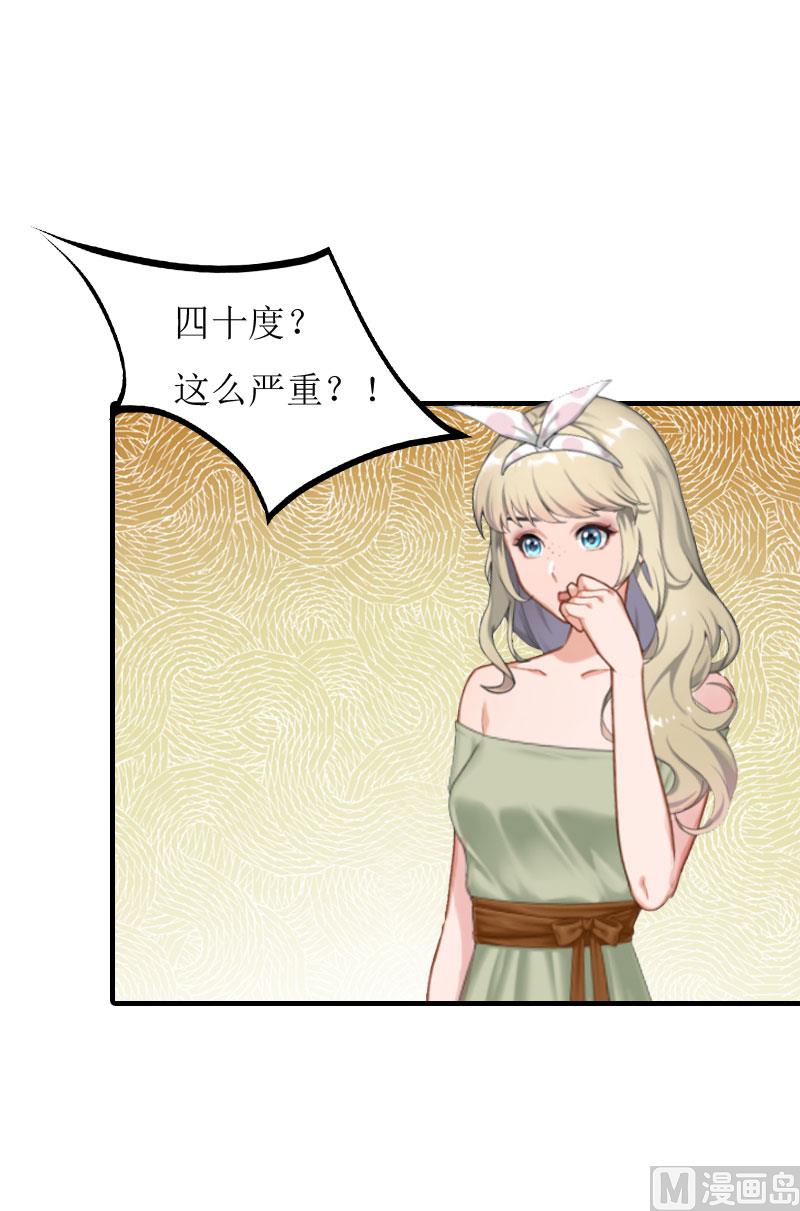 第4话 高烧(1/2)-第4话