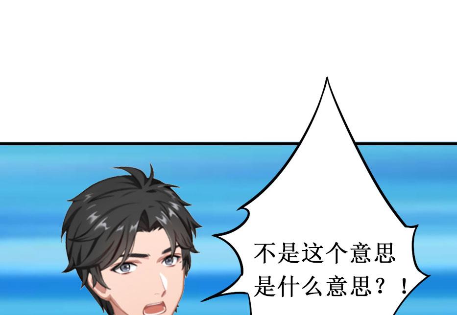 豪门游戏：顾总求放过 - 第10话 疑点(1/2) - 5