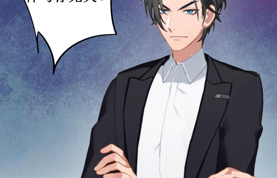 豪门游戏：顾总求放过 - 第10话 疑点(1/2) - 4