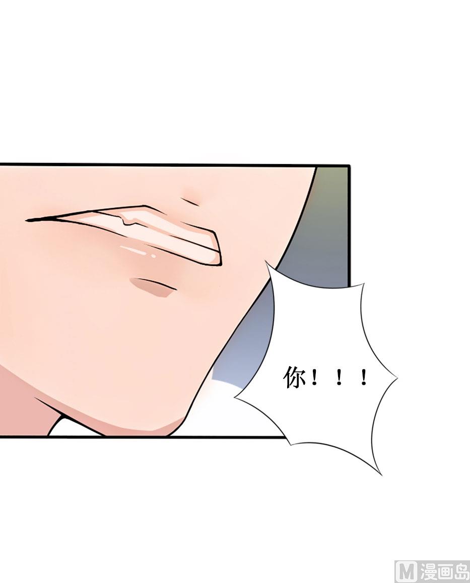 豪门游戏：顾总求放过 - 第10话 疑点(1/2) - 7