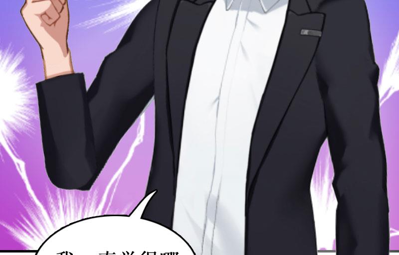 豪门游戏：顾总求放过 - 第10话 疑点(1/2) - 1