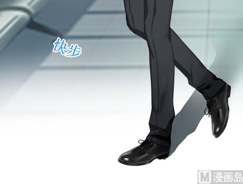 豪门游戏：顾总求放过 - 第10话 疑点(1/2) - 4