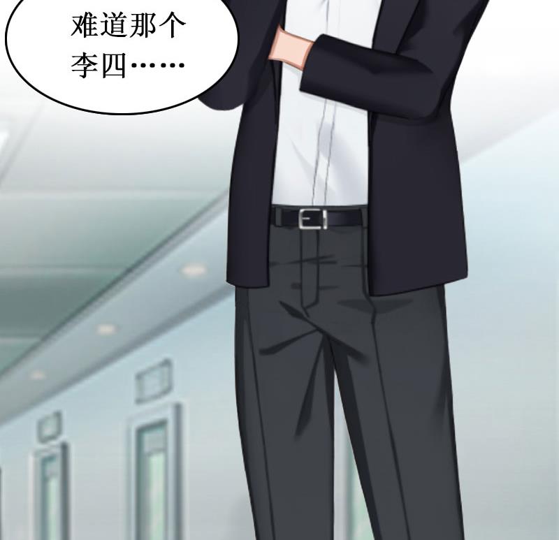 豪门游戏：顾总求放过 - 第10话 疑点(1/2) - 8