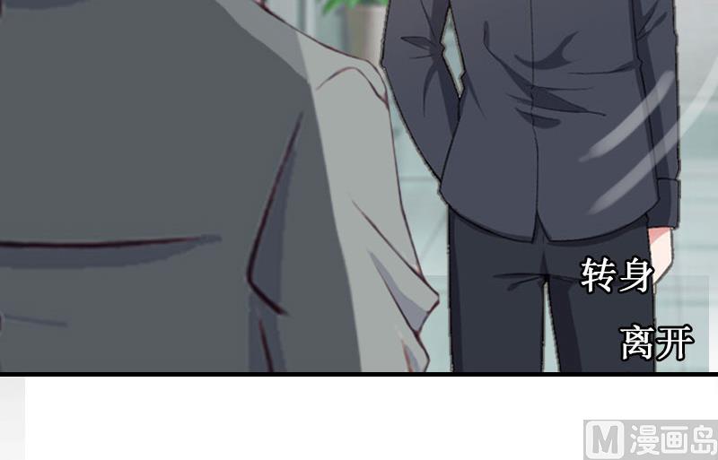 豪门游戏：顾总求放过 - 第10话 疑点(1/2) - 4