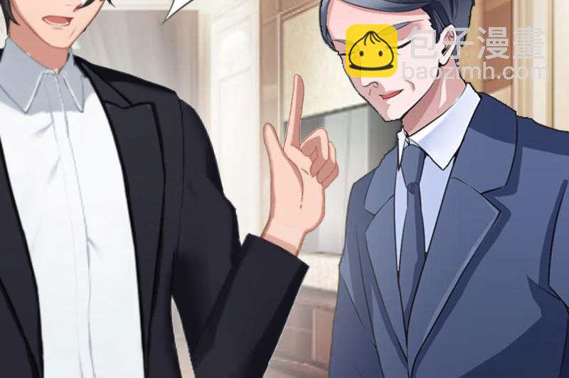 豪门游戏：顾总求放过 - 第10话 疑点(2/2) - 2