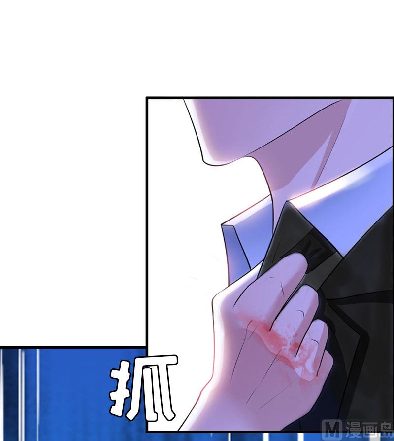 豪门游戏：顾总求放过 - 第10话 疑点(1/2) - 5