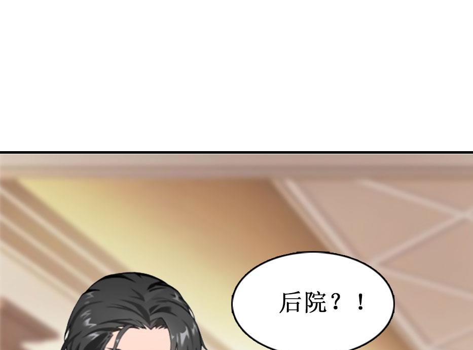 豪门游戏：顾总求放过 - 第10话 疑点(2/2) - 2