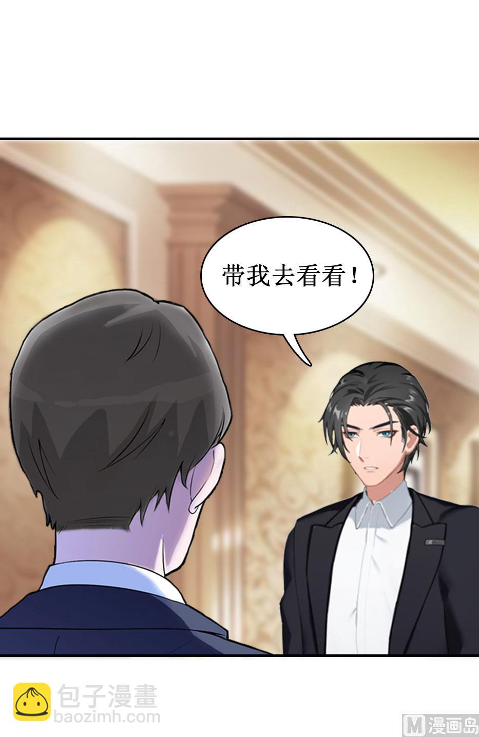 豪门游戏：顾总求放过 - 第10话 疑点(2/2) - 2