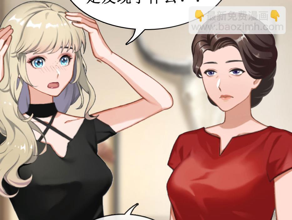 豪门游戏：顾总求放过 - 第10话 疑点(2/2) - 1