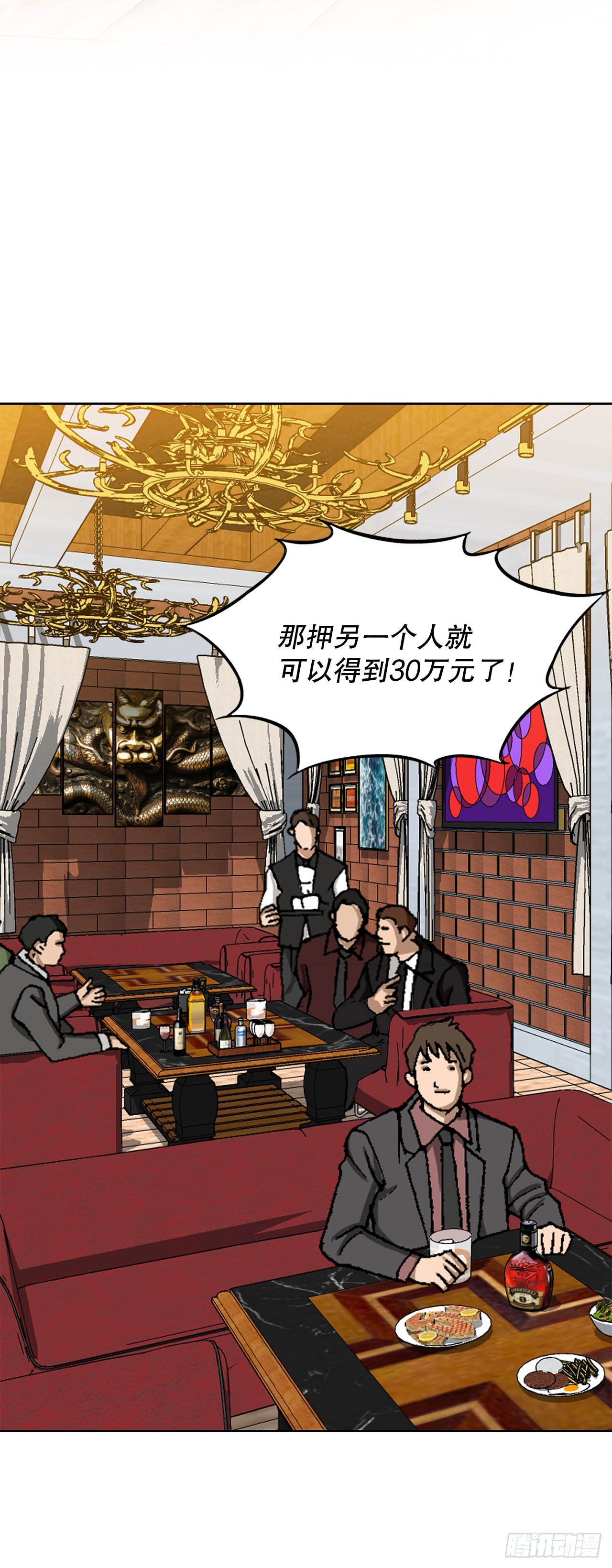 15.单挑（1）(1/2)-第16话