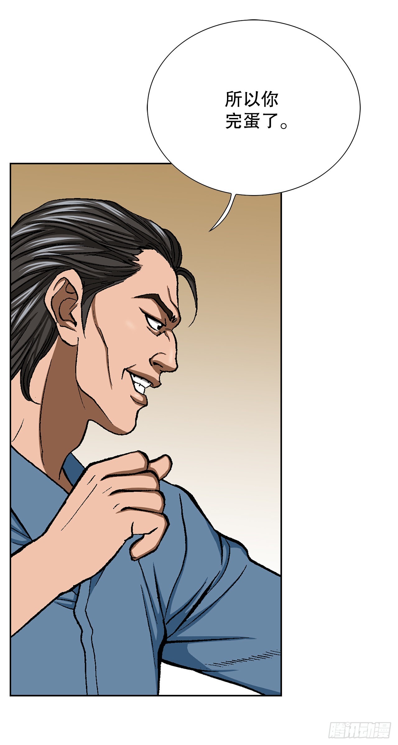 15.单挑（1）(1/2)-第16话