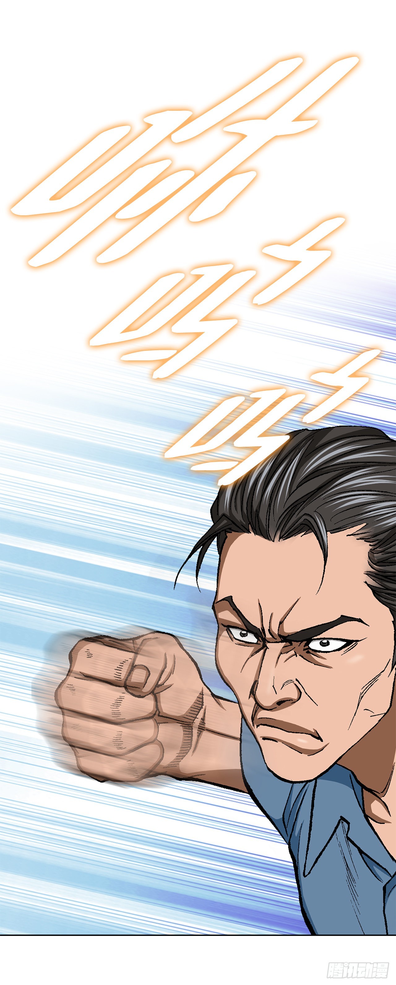 15.单挑（1）(1/2)-第16话